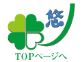 ＴＯＰへ
